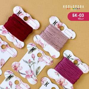 Cardboard bobbins for muline BK-03 (Blooming Magnolia)